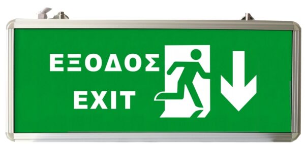 ΦΩΤΙΣΤΙΚΟ ΑΣΦΑΛΕΙΑΣ ΜΕ LED EXIT ΚΑΤΩ EML-015