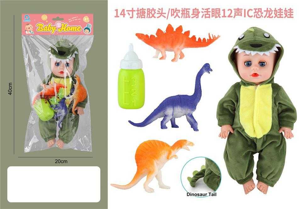 Κούκλα μωρό με παιχνίδια φιγούρες δεινοσαύρων - 004-53 - 677121