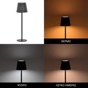 Επιτραπέζιο φωτιστικό αφής LED Brave Ι pakoworld επαναφορτιζόμενο σε μαύρη απόχρωση Φ11.5x37εκ-358-000009