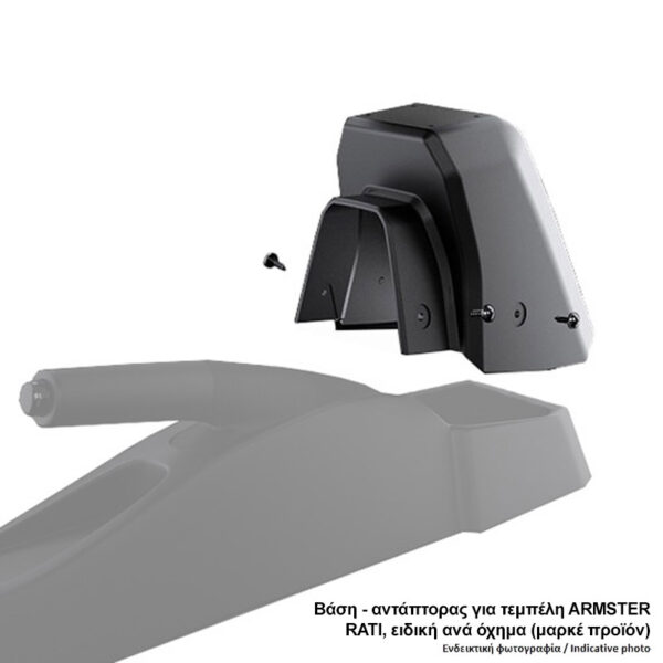 Βάση - Αντάπτορας Τεμπέλη Ειδική για MAZDA 2 2015+ /MAZDA CX-3 2015+ Rati σε μαύρο χρώμα - 1 Τεμάχιο V01581