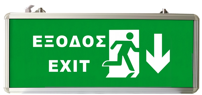 ΦΩΤΙΣΤΙΚΟ ΑΣΦΑΛΕΙΑΣ ΜΕ LED EXIT ΚΑΤΩ EML-015