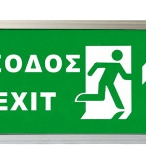 ΦΩΤΙΣΤΙΚΟ ΑΣΦΑΛΕΙΑΣ ΜΕ LED EXIT ΕΠΑΝΩ EML-014