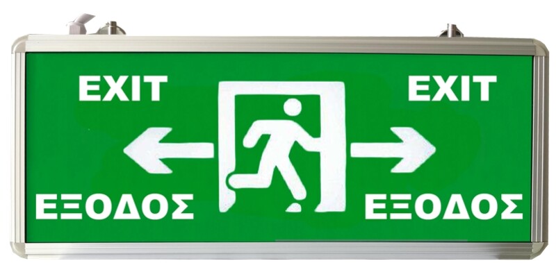 ΦΩΤΙΣΤΙΚΟ ΑΣΦΑΛΕΙΑΣ ΜΕ LED EXIT ΔΕΞΙΑ ΚΑΙ ΑΡΙΣΤΕΡΑ EML-016