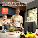 COSORI Φριτέζα Αέρος TurboBlaze 6L Μαύρη CAF-DC602 CAF-DC602-KEUR - Image 3