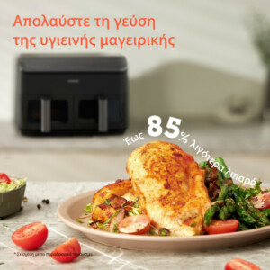 COSORI Διπλή Φριτέζα Αέρος Dual Basket CAF-R901, 8.5L, Μαύρη CAF-R901-AEU - Image 4