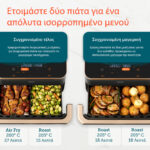 COSORI Διπλή Φριτέζα Αέρος Dual Blaze TwinFry CAF-TF101S, 10L, Μαύρη CAF-TF101S-AEUR - Image 5