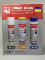 Σετ ανταλλακτικά φίλτρα νερού - PP/CT/UDF - K603 - 3pcs - 076811 - Image 2
