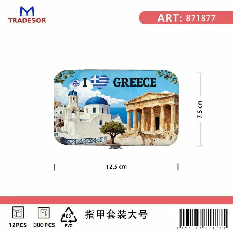 Σετ 12Χ - Κασετίνα περιποιήσης νυχιών σε θήκη Souvenir - Greece - 871877 - Image 2