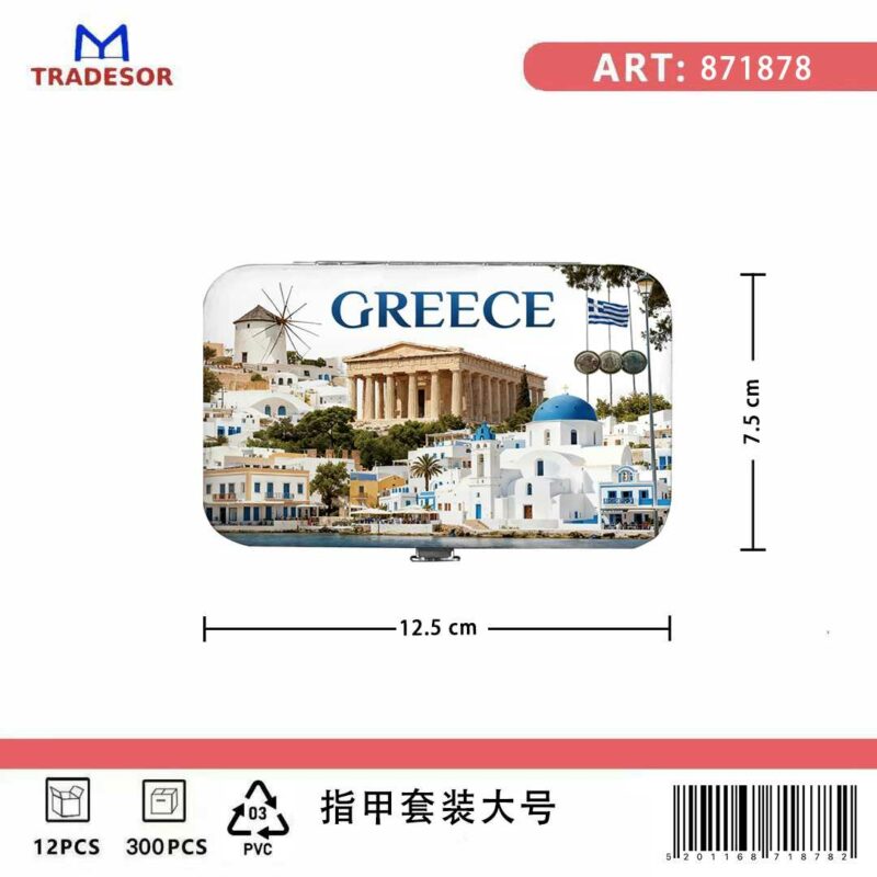 Σετ 12Χ - Κασετίνα περιποιήσης νυχιών σε θήκη Souvenir - Greece - 871878 - Image 2