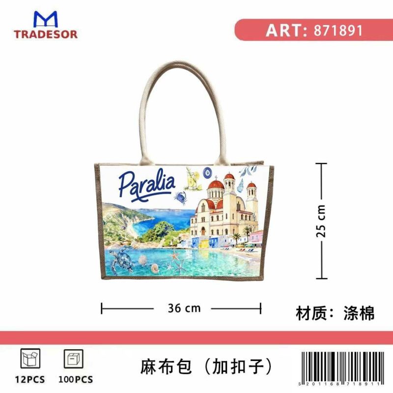 Τουριστική τσάντα λινή με κουμπί - Paralia - 36*25*16cm - 871891 - Image 2