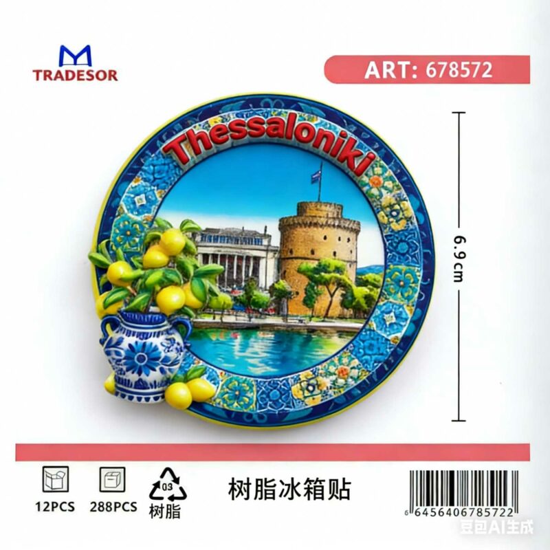 Τουριστικό μαγνητάκι Souvenir - Σετ 12pcs - Thessaloniki - 678572 - Image 2