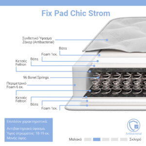 Στρώμα Fix Pad Chic Strom μονής όψης 18-19cm 90x190εκ-207-000001