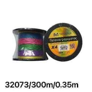 Πετονιά ψαρέματος - Νήμα χρωματιστό - 300m - 0.35mm - 32073
