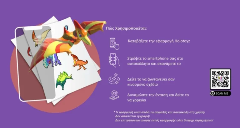 HoloToyz - Paw Patrol Augmented Reality Αυτοκόλλητα Επαυξημένης πραγματικότητας που ζωντανεύουν σε κινούμενα σχέδια - Image 3