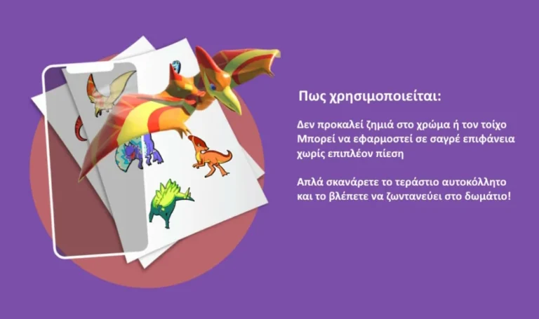 HoloToyz – Magical Unicorn AR Wall Decals Τεράστιο Αυτοκόλλητο Τοίχου Επαυξημένης πραγματικότητας με εικόνες που ζωντανεύουν σε κινούμενα σχέδια - Image 4