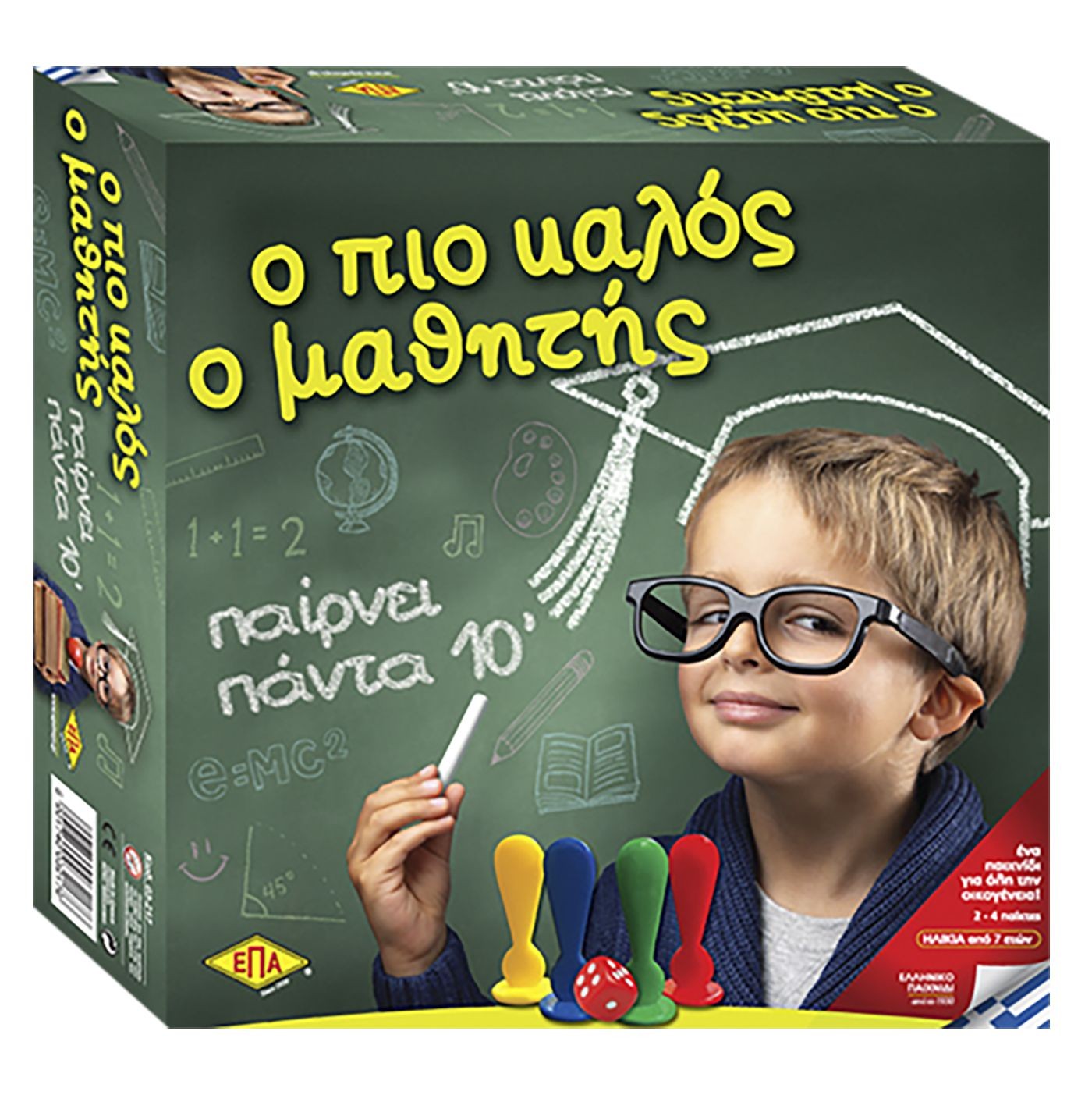 69-272 Ο πιο Καλός ο Μαθητής 27x27cm ΕΠΑ 217 - Image 1