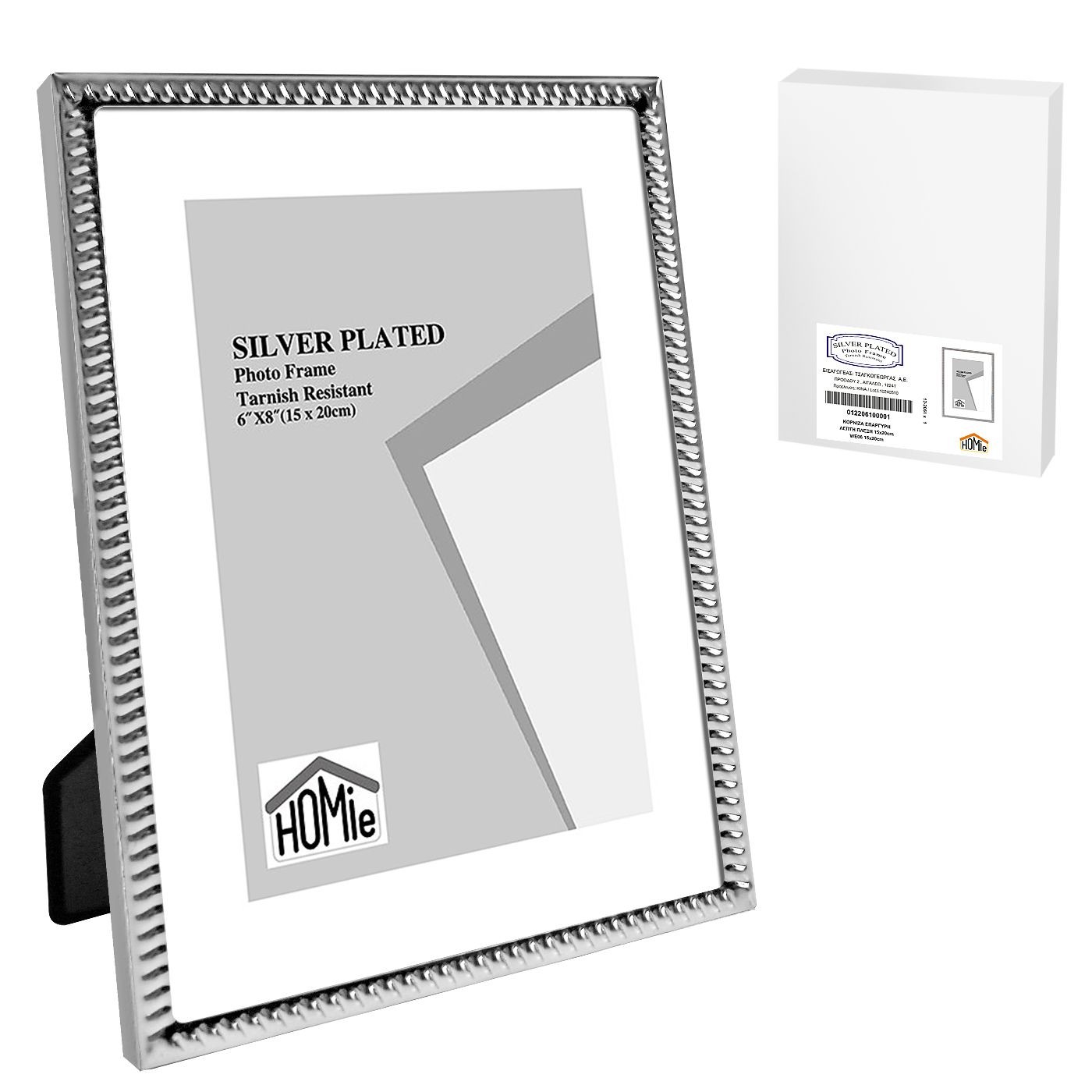 Κορνίζα Επάργυρη Λεπτή Πλέξη 15x20cm Homie 322081 Κορνίζα Επάργυρη Λεπτή Πλέξη 15x20cm Homie 322081