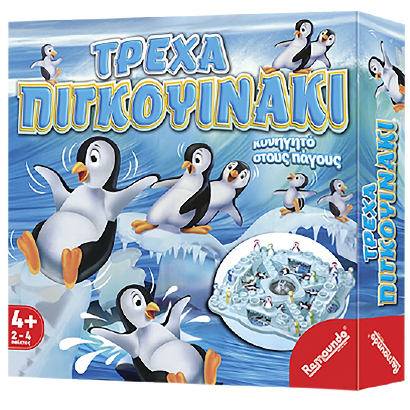 Τρέχα Πιγκουινάκι 27x27cm Remoundo Τρέχα Πιγκουινάκι 27x27cm Remoundo