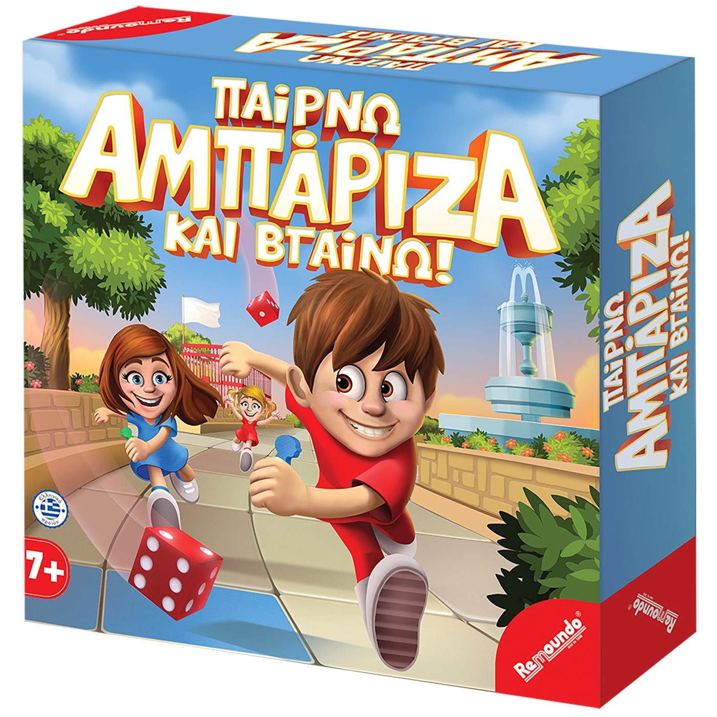 Παίρνω Αμπάριζα και Βγαίνω 25x25x5cm Remoundo 102 Παίρνω Αμπάριζα και Βγαίνω 25x25x5cm Remoundo 102