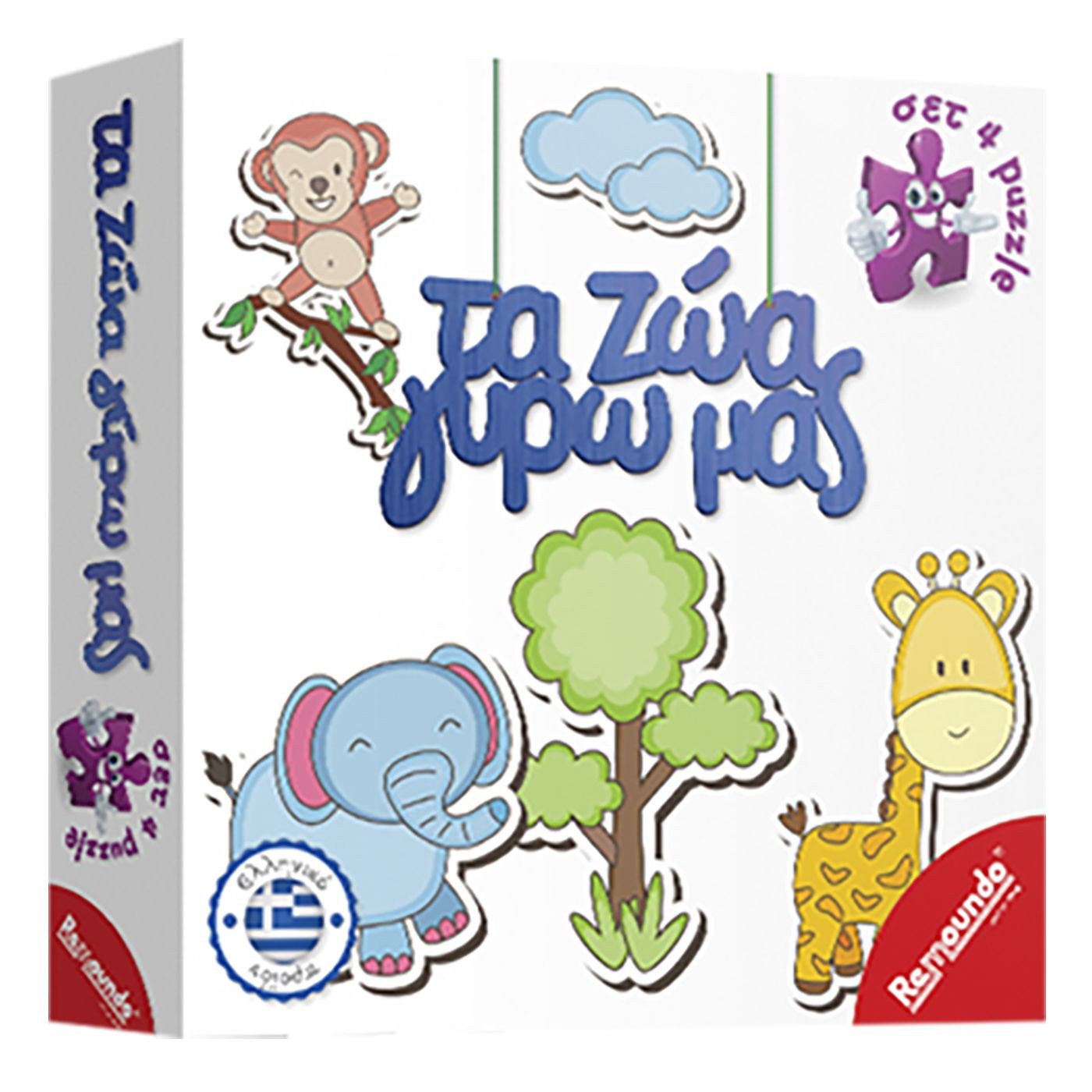 Τα ζώα Γύρω μας 24x24x5cm Remoundo 234 Τα ζώα Γύρω μας 24x24x5cm Remoundo 234