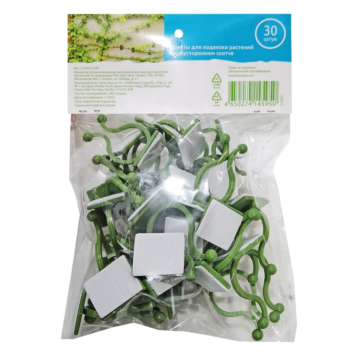 Κλιπ για Αναρριχώμενα Φυτά πακ=30τεμ Homie 1011086 Κλιπ για Αναρριχώμενα Φυτά πακ=30τεμ Homie 1011086