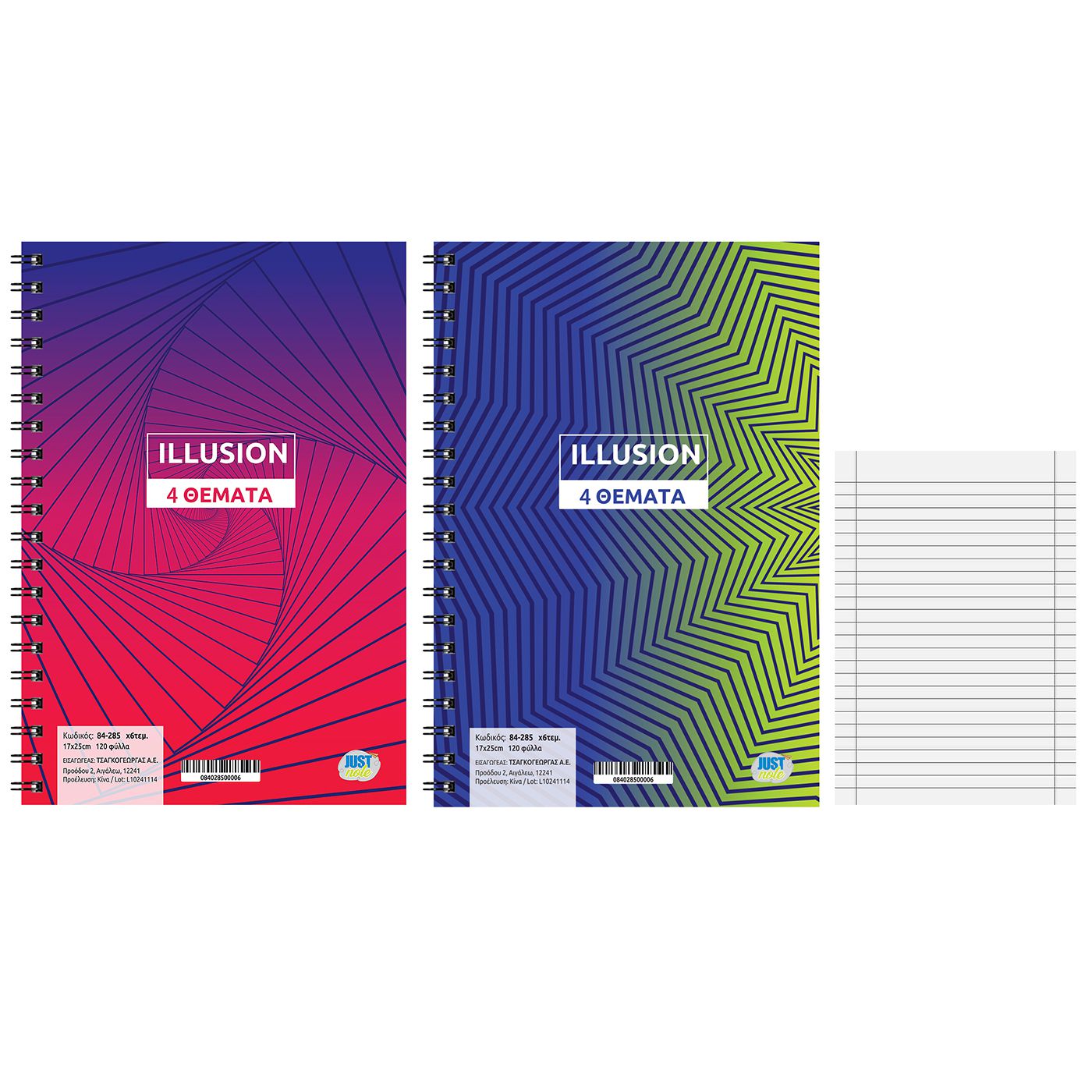 Τετράδια Σπιράλ 4 Θεμάτων Illusion 17x25cm JustNote 104305 Τετράδια Σπιράλ 4 Θεμάτων Illusion 17x25cm JustNote 104305